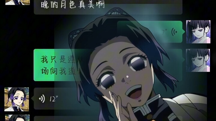 [ดาบพิฆาตอสูร เวอร์ชันพากย์] “คานาโอะ~” (เสียงฟองอากาศ)