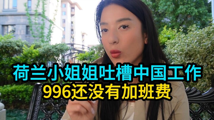 Cewek Belanda curhat: Kerja 996 di Tiongkok tapi nggak dapat uang lembur...