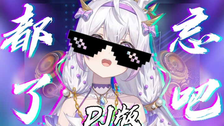 A bit cheesy, but so addictive! “Just Forget About It”