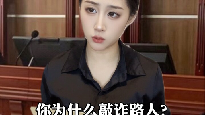 When I Go to Court 11