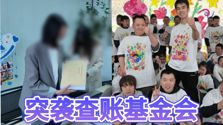 This financial audit involves tens of millions of caring netizens and over ten million families affe