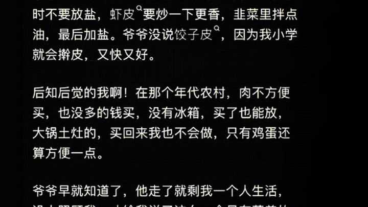 爷爷当时的心情该是多么不舍又担心我