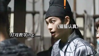 【丁禹兮】20240225 《大理寺少卿游》猫猫拳修炼笔记 丁禹兮打戏花絮