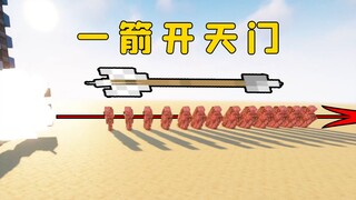 我的世界：地基屠铁傀儡炮，没有什么是一箭解决不了的