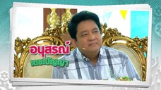 คู่วุ่นลุ้นแผนรัก 9
