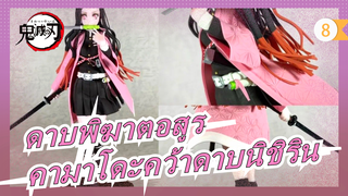 ดาบพิฆาตอสูร|[ดินเบาพิเศษ/จีเค]เมื่อคามาโดะจับดาบนิชิรินของเรนโงกุ_A8