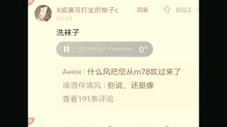 疑似“奥特曼”配音泄露！