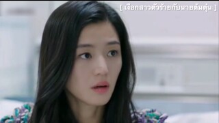 เงือกสาวตัวร้ายกับนายต้มตุ๋น (The Legend Of The blue sea)
