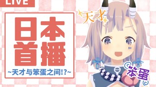 [Aono Yuuji] Japan Premiere, Amazing Performances [Limited Time]