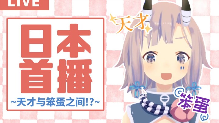 [Aono Yuuji] Japan Premiere, Amazing Performances [Limited Time]