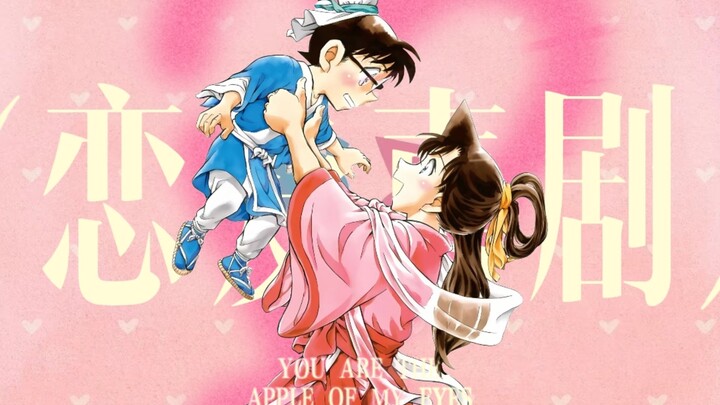 Detektif Conan bukan acara romantis, ketahuilah =w=
