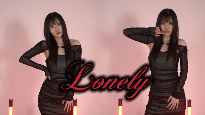 ماذا أقدم لك لكي تبقى معي، يا سيدي الصغير | رقصة معادة على أنغام "Lonely" | طراز قديم