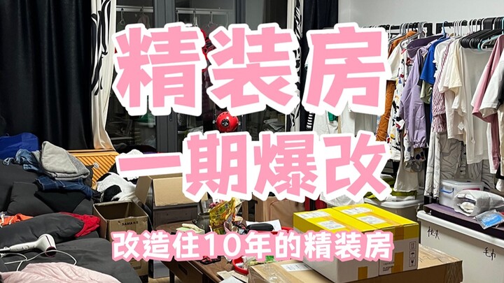 5 Minutes Capture 5 Months❗️The Full Transformation of a Luxury Apartment