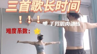 Long-term training to test the arm muscle frame and strength - the main focus is on a sour and refre