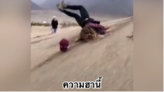 ผ่อนคลาย กับสายฮา : ความฮานี้