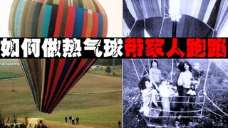 [Khinh khí cầu thủ công] Cảm giác thế nào khi đưa gia đình lên độ cao 2.000 mét?