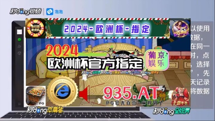 【5分秒懂】欧洲杯投注官方网站「入口：3977·EE」