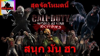 โคตรมัน กับ โหมดนี้ ZomBies เกม Call Of Duty Mobile เล่นให้ดู ไม่ดูถือว่าพาดอย่างแรง