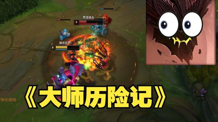 大哥是如何一步步沦为混子的