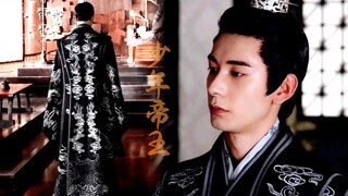 少年帝王｜黑衣｜束发