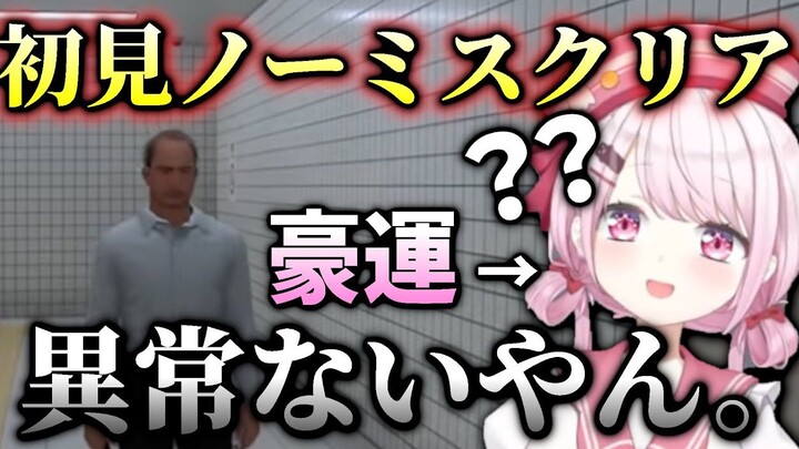【熟肉/剪辑】凭运气初见无伤速通8号出口的豪运大福