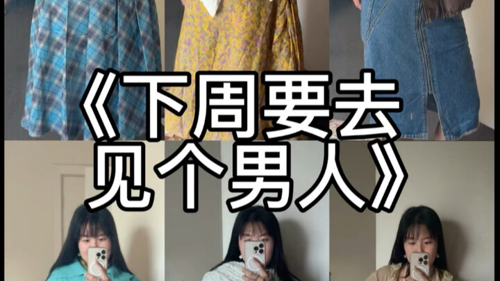 الهدف هو أن أجعله يموت من الجمال!