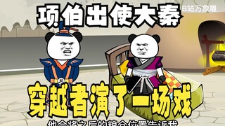 "The Prince Doesn't Know His Father" Episode 406, Zhao Feng: The performance will begin at night!