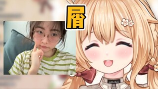 我怎么屑了？我就是个可爱的小女孩啊