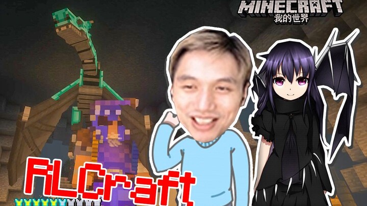 กลายเป็นพ่อของมังกรไปแล้ว! มายคราฟ จื่ออิน การเอาชีวิตรอดใน RLCraft