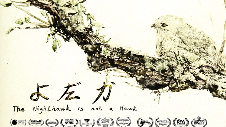 东京艺术大学毕业作品《夜鹰不是鹰》——改编自宫泽贤治短片小说《夜鹰之星》