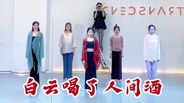 [Gai Gai] A wonderful dance card "White Clouds Drink the Wine of the World"