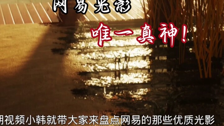 Vị thần duy nhất trong hiệu ứng ánh sáng của NetEase! Đề xuất hiệu ứng ánh sáng Minecraft của NetEas