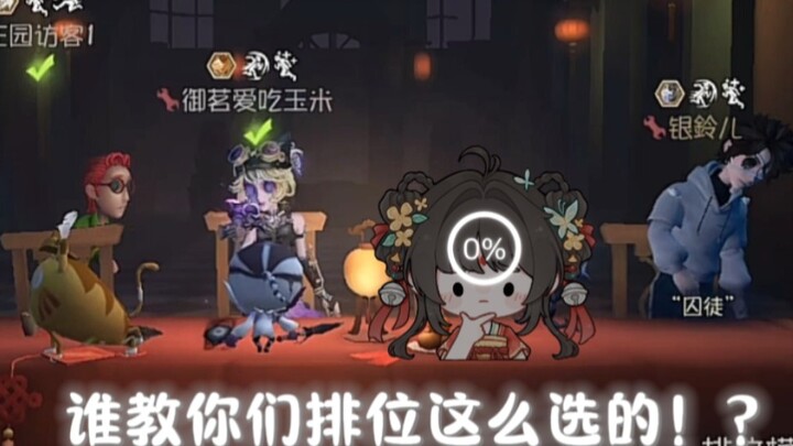 Ranked in Tier 7, a winning four-speed support lineup was picked with zero communication...