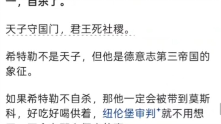 ทำไมฮิตเลอร์แม้จะพ่ายแพ้แต่ก็ยังคงเป็นไอคอนของฝ่ายขวาจัดทั่วโลก
