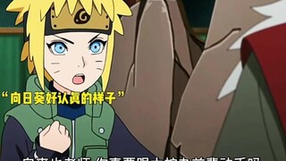 Himawari plays her grandfather, the Fourth Hokage