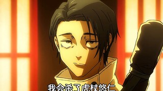 乙骨忧太真的是又温柔又强大，咒术回战第二季完结撒花！