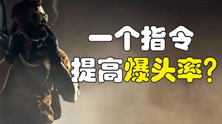 [CSGO] أمر واحد يزيد من معدل إصابة الرأس؟ ✔ تعويض تأخير الخبرة.