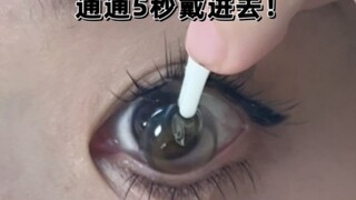 Apa yang harus dilakukan jika sering berkedip saat memakai lensa kontak berwarna?