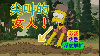 【深度解析】地下传来女人的尖叫声！到底是谁被活埋……辛普森一家第三十六季第七集细节、彩蛋解析