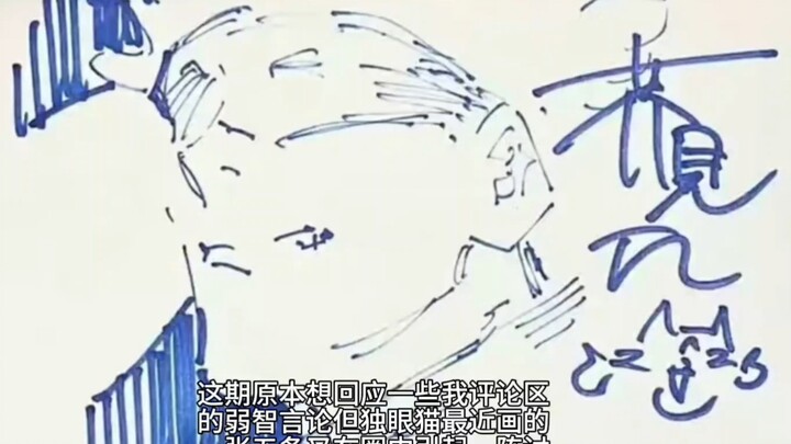 Does Gege Akutami really hate Gojo Satoru? One video will lay it all out for you # Jujutsu Kaisen #G