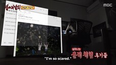 [심야괴담회 / Midnight Horror Story] Eps 55 - eng sub