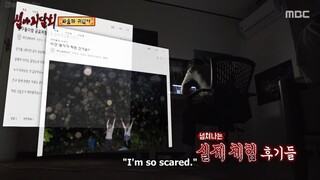[심야괴담회 / Midnight Horror Story] Eps 55 - eng sub