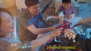 A Romance of the Little Forest (2022) พฤกษาเพียงรัก EP 27 [ซับไทย]