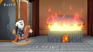 第283集：武尊老妖怪