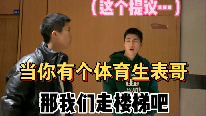 Climbing the stairs with my athlete cousin… I’m seriously losing it!