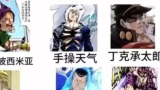 Can't hold it back, JOJO Bar's top combat power ranking chart