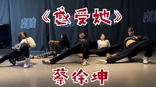 Koreografi "Feel Her" Cai Xukun oleh Zhou Rong