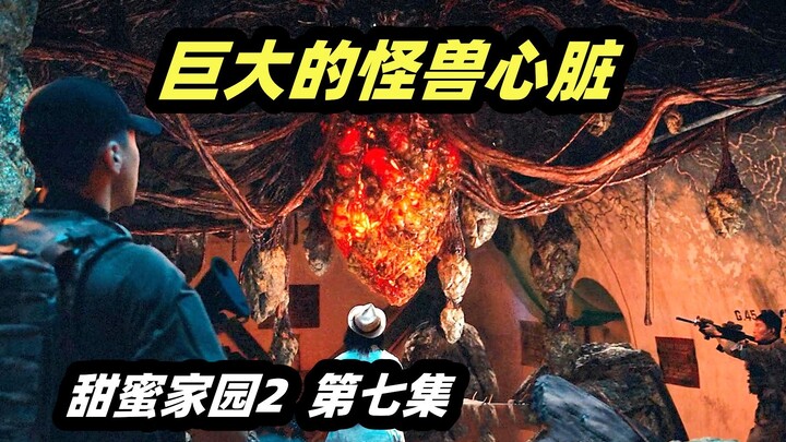 Monsters have evolved far beyond human imagination, looking like a giant, beating heart! Netflix’s l