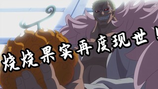 [Cướp biển số 107] Cuộc phiêu lưu mới! Hạ cánh ở Dressrosa! ---Dressrosa Chương 01 (phiên bản truyện