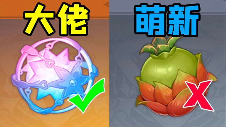 [Genshin Impact] 4 Pro Tips Only Old Players Know to Level Up Like a Boss in No Time!